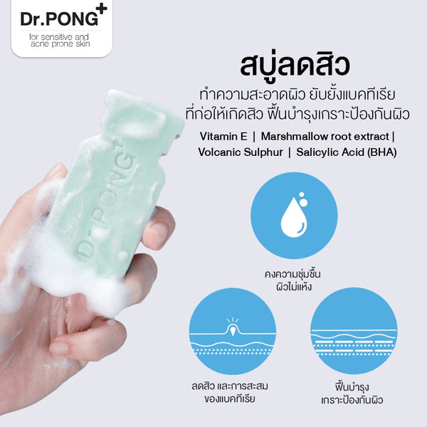 Dr. Pong Natural Volcanic Sulphur Soap Salicylic Acid