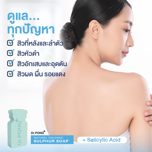Dr. Pong Natural Volcanic Sulphur Soap Salicylic Acid