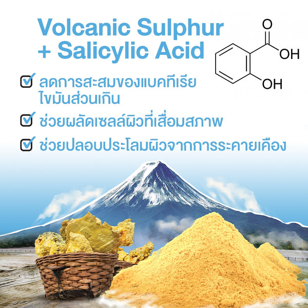 Dr. Pong Natural Volcanic Sulphur Soap Salicylic Acid