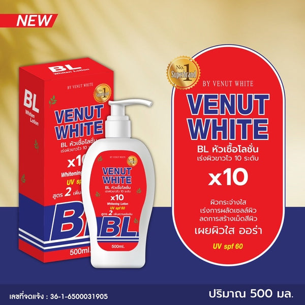 Venut White BL x10 Whitening Lotion SPF60 Brightening Moisturizer