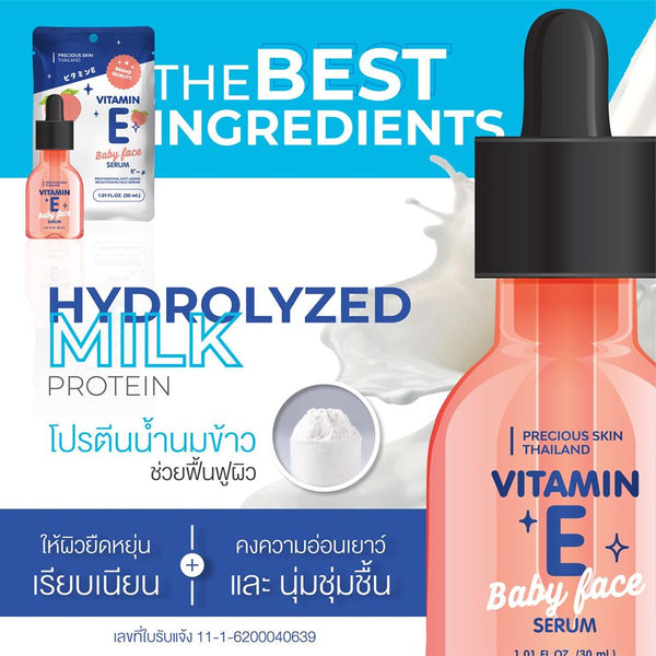 Precious Skin Thailand سيروم فيتامين E للوجه لترطيب وتفتيح البشرة