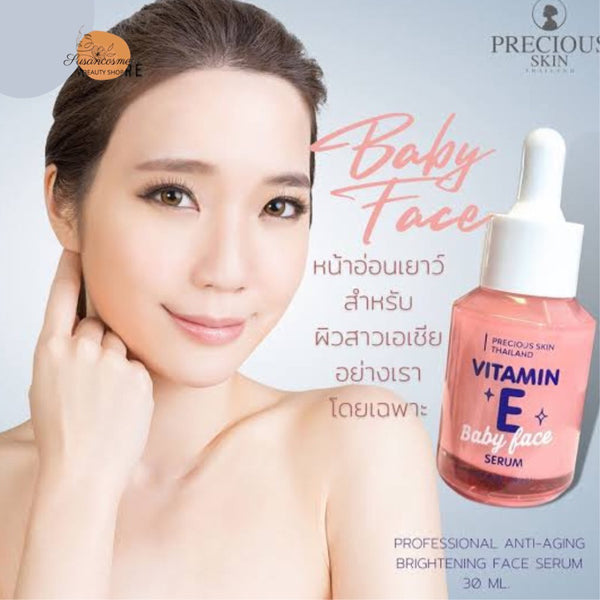 Precious Skin Thailand سيروم فيتامين E للوجه لترطيب وتفتيح البشرة