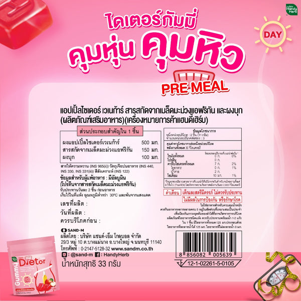 Handy Herb Dietor Gummy Day & Night Sweet Candy Jelly