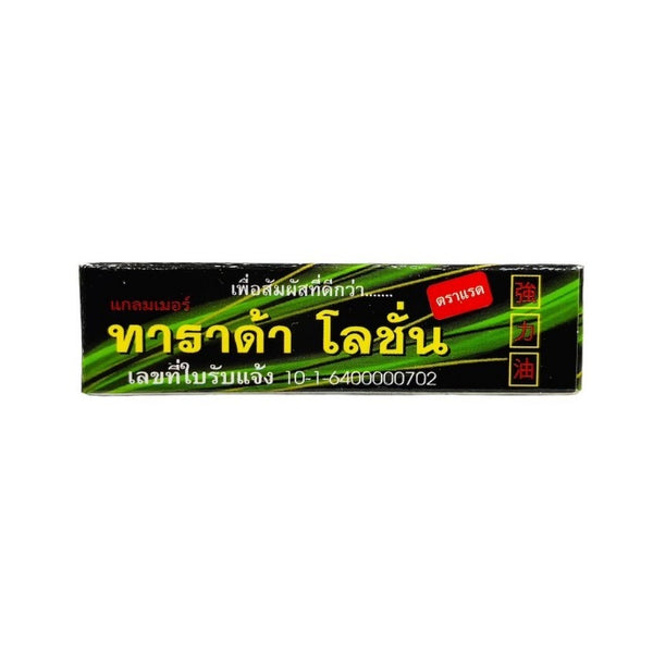 Tarada Lotion for Men Body Care Lotion Original Thailand