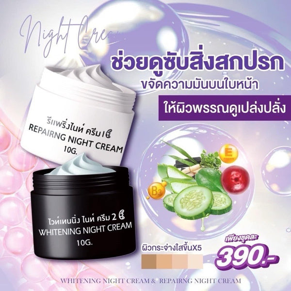 RCC Repairing & Whitening Night Cream Set Reduce Dark Spots & Brighten Skin