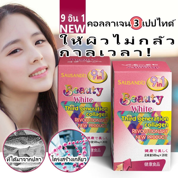 Sausando Beauty White Third Generation Collagen CTP Capsules