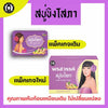 Sopa Ginger Herbal Soap Thanaka Coconut Oil Acne Face Body Odor Control