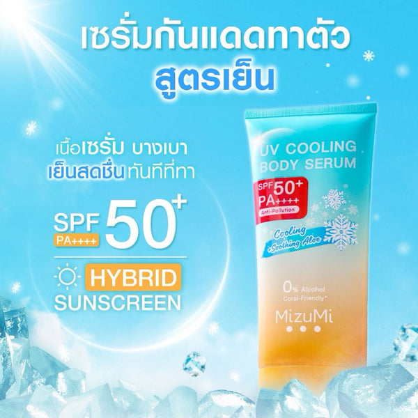 MizuMi UV Cooling Body Serum SPF50 PA+++ Cooling Sunscreen Body Protection