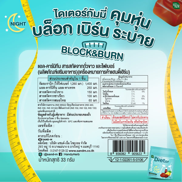 Handy Herb Dietor Gummy Day & Night Sweet Candy Jelly