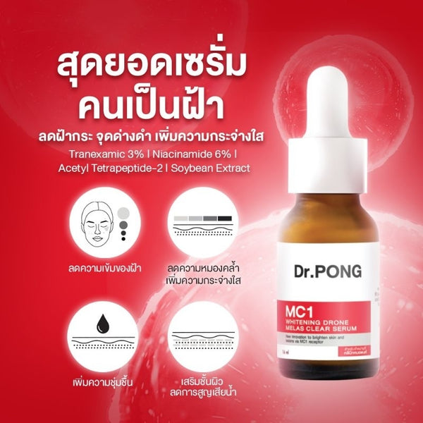 Dr. Pong MC1 Whitening Drone Melas Clear Serum Tranexamic Acid Niacinamide