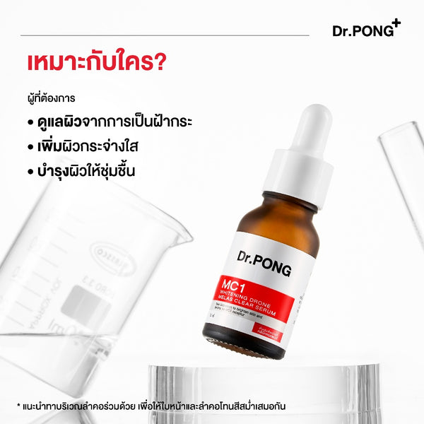 Dr. Pong MC1 Whitening Drone Melas Clear Serum Tranexamic Acid Niacinamide
