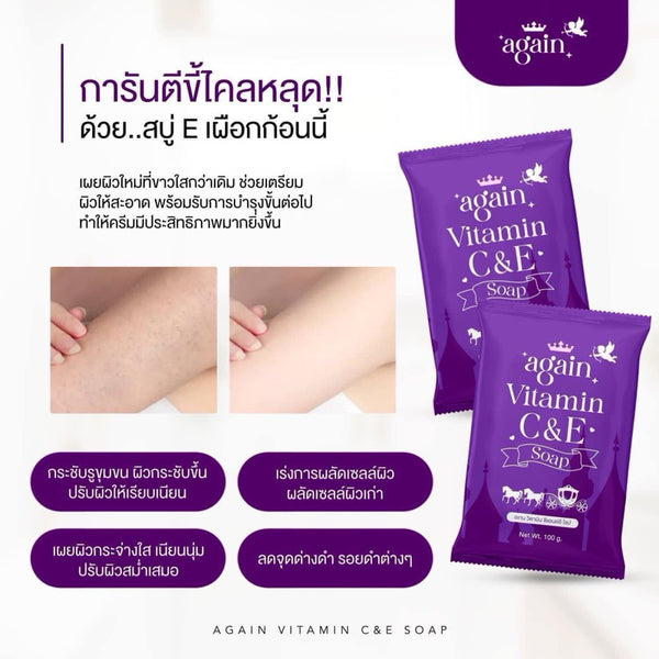 Again Vitamin C & E Soap Skin Brightening Fragrance