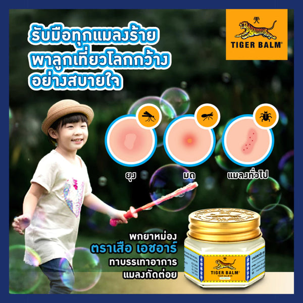 Tiger Balm Ointment for Muscle Relief & Nasal Congestion