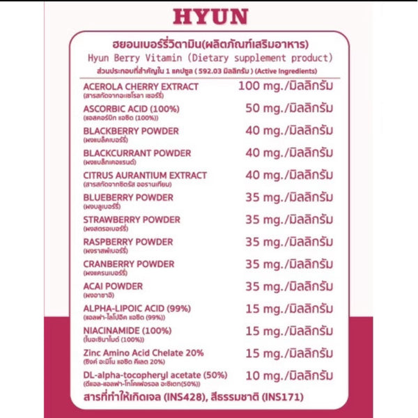 Hyun Berry Vitamin Korean Whitening & Skin Supplement