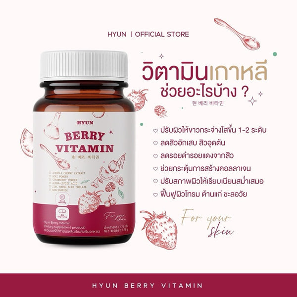 Hyun Berry Vitamin Korean Whitening & Skin Supplement