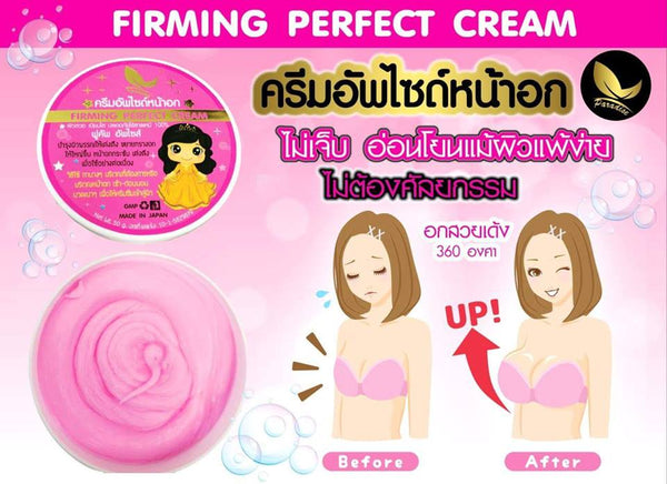 Paradise Skin Care كريم شد البشرة المثالي لتدليك الجسم وشده