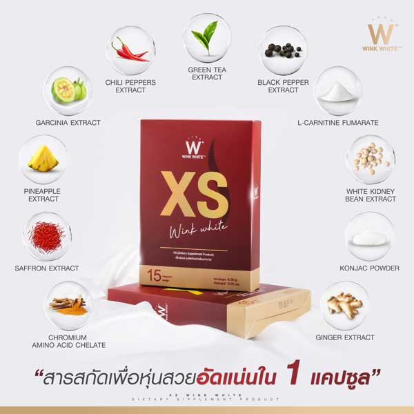 Wink White XS Morosil S Dietary Supplement