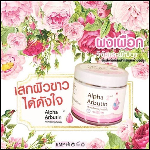 Alpha Arbutin 2 in 1 Whitening Cream for Dark Spots & Brightening Skin