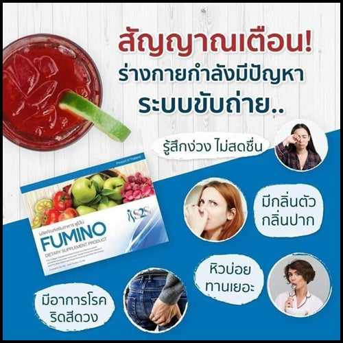 S2S Fumino Detox Raspberry Drink Dietary Supplement